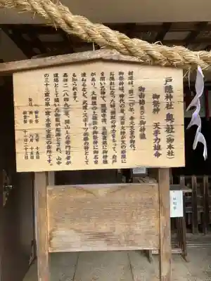 戸隠神社奥社(長野県)