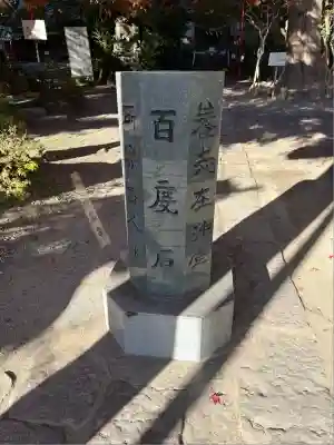 渋川八幡宮(群馬県)