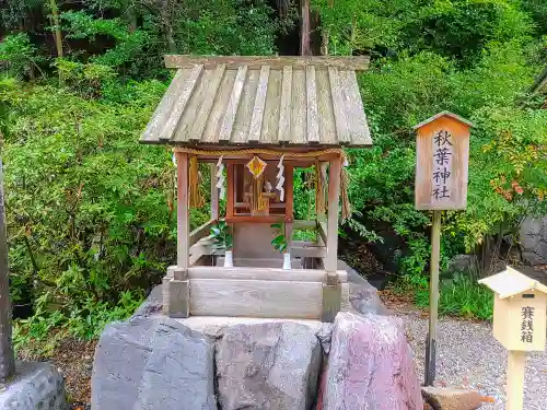 八事神社の末社・摂社