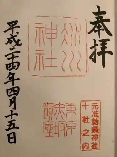 赤坂氷川神社(東京都)