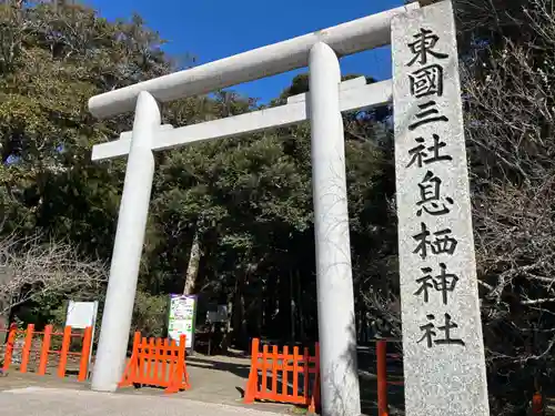 息栖神社(茨城県)