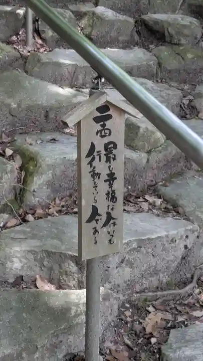 観音正寺(滋賀県)