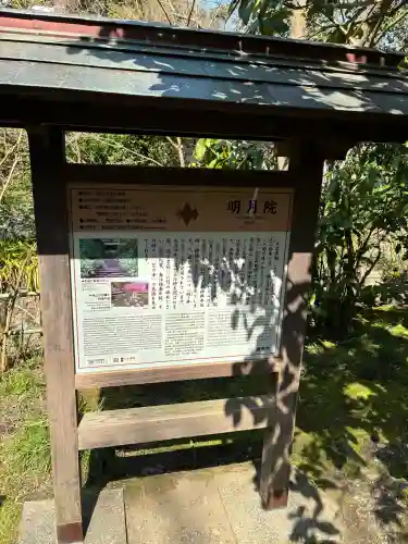 明月院の{uncategorized: "未分類", other: "その他", undefined: "問題あり", building: "その他建物", grave: "お墓", sacred_gate: "鳥居", guardian: "狛犬", statue: "像", buddha: "仏像", history: "歴史", nature: "自然", garden: "庭園", animal: "動物", pagoda: "塔", temizu: "手水舎", mountain_gate: "山門・神門", sanctuary: "本殿・本堂", subordinate: "末社・摂社", art: "芸術", scenery: "景色", jizo: "地蔵", ema: "絵馬", goshuin: "御朱印", omikuji: "おみくじ", items: "授与品その他", amulet: "お守り", goshuincho: "御朱印帳", eats: "食事", festival: "お祭り", votive_dance: "神楽", shichigosan: "七五三参", wedding: "結婚式", experience: "体験その他", initially: "初詣", around: "周辺", anti_infection: "感染症対策"}