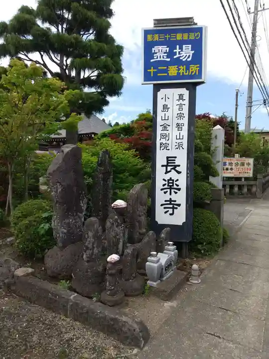 長楽寺のその他建物