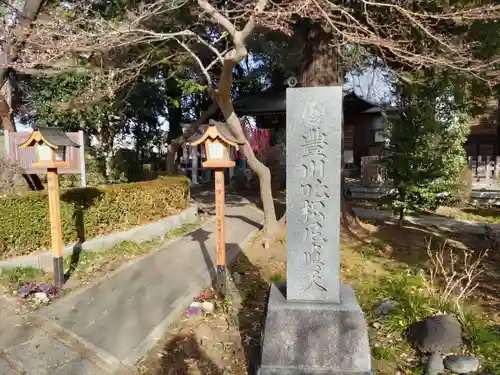 松月院のその他建物