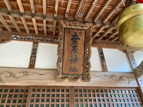 桑原神社のその他建物