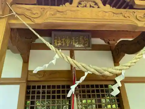 龍興山神社の末社・摂社