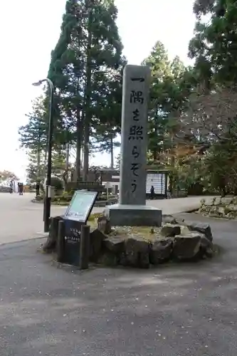 比叡山延暦寺のその他建物