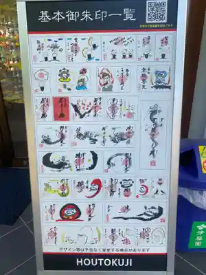 宝徳寺(群馬県)