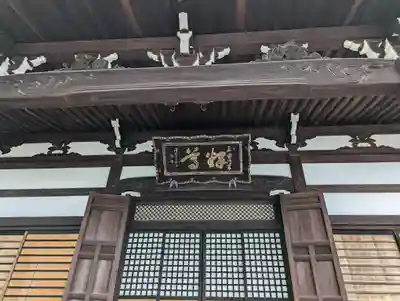 浄福寺のその他建物
