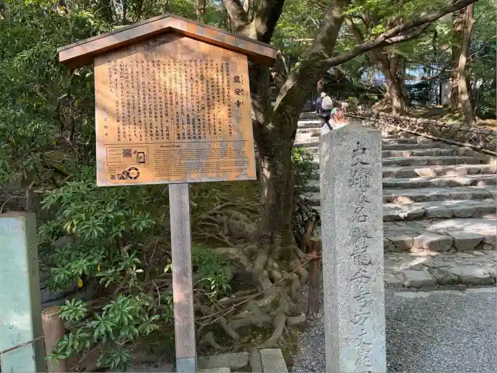 龍安寺(京都府)