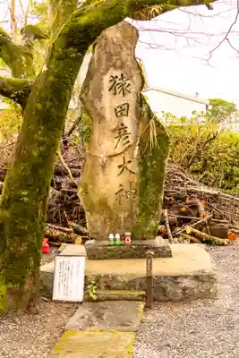 疋野神社(熊本県)