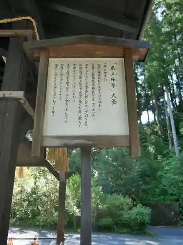 金刀比羅神社のその他建物