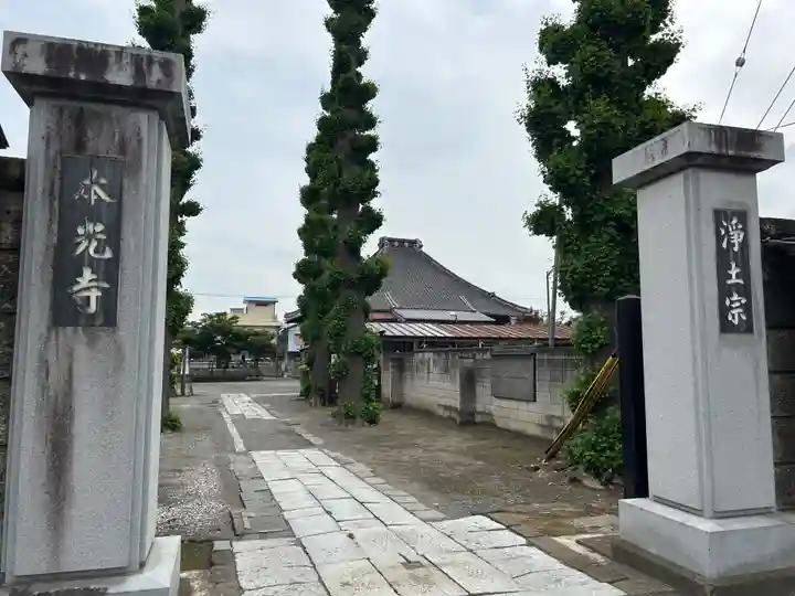 本光寺(群馬県)