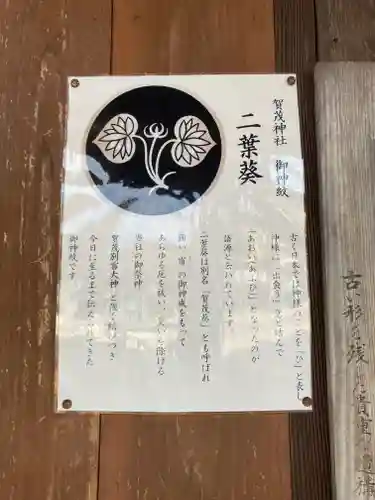 賀茂神社の歴史