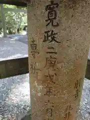 細江神社(静岡県)