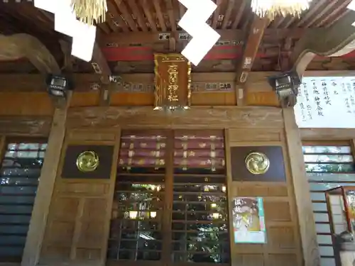 座間神社の本殿・本堂
