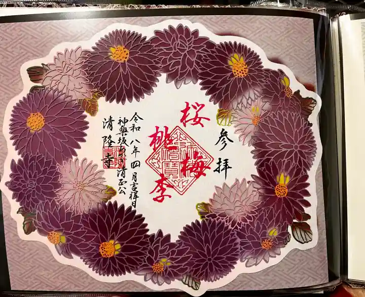 神楽坂 清隆寺 - 熊本城城主・加藤清正公を祀るお寺の御朱印