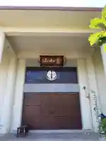 本誓寺の山門・神門