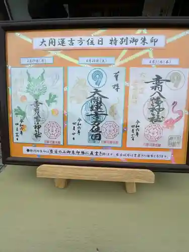 赤羽八幡神社(東京都)