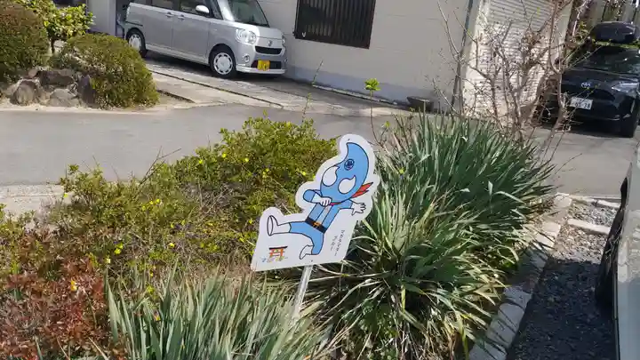 玉田神社(京都府)