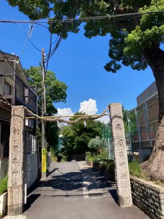 丹生神社の鳥居