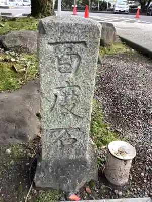 田縣神社のその他建物