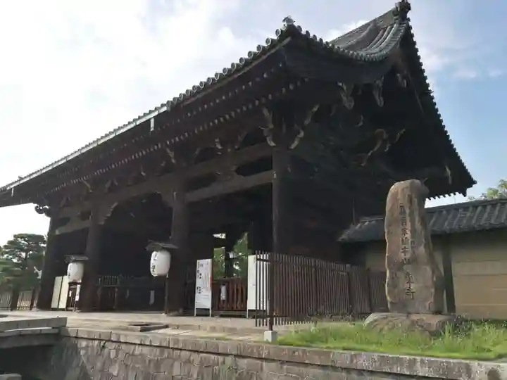 東寺(教王護国寺)の山門・神門