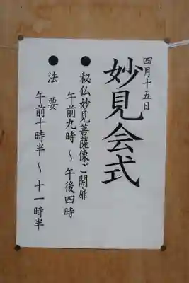 法輪寺(奈良県)