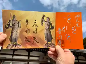 普門寺(切り絵御朱印発祥の寺)の御朱印 2021年05月01日(土)〜(2021年04月29日(木) 12時37分21秒投稿)