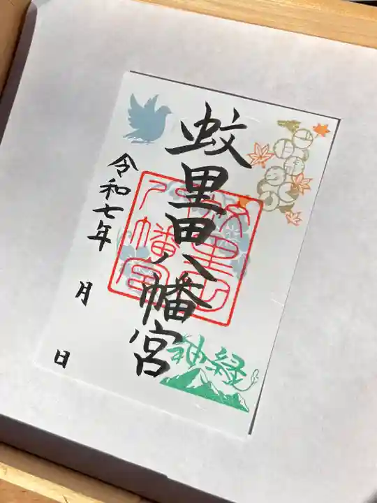 蚊里田八幡宮(長野県)