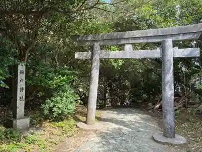 鵜戸神社(大御神社境内社)(宮崎県)