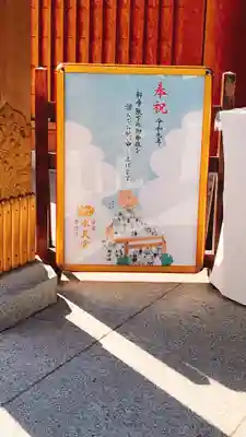 水天宮のその他建物