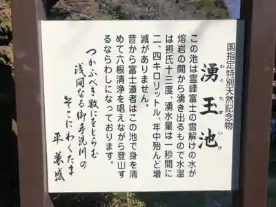 富士山本宮浅間大社のその他建物