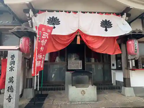萬徳寺の本殿・本堂