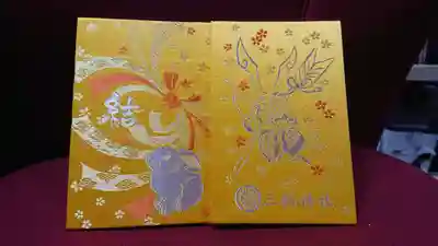 三輪神社の御朱印帳