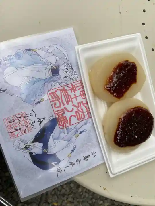 坪沼八幡神社の御朱印