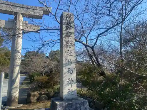 名和神社の{uncategorized: "未分類", other: "その他", undefined: "問題あり", building: "その他建物", grave: "お墓", sacred_gate: "鳥居", guardian: "狛犬", statue: "像", buddha: "仏像", history: "歴史", nature: "自然", garden: "庭園", animal: "動物", pagoda: "塔", temizu: "手水舎", mountain_gate: "山門・神門", sanctuary: "本殿・本堂", subordinate: "末社・摂社", art: "芸術", scenery: "景色", jizo: "地蔵", ema: "絵馬", goshuin: "御朱印", omikuji: "おみくじ", items: "授与品その他", amulet: "お守り", goshuincho: "御朱印帳", eats: "食事", festival: "お祭り", votive_dance: "神楽", shichigosan: "七五三参", wedding: "結婚式", experience: "体験その他", initially: "初詣", around: "周辺", anti_infection: "感染症対策"}