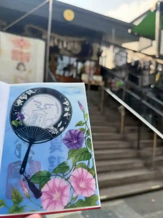 菊名神社の御朱印