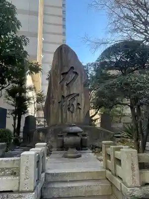 回向院(東京都)