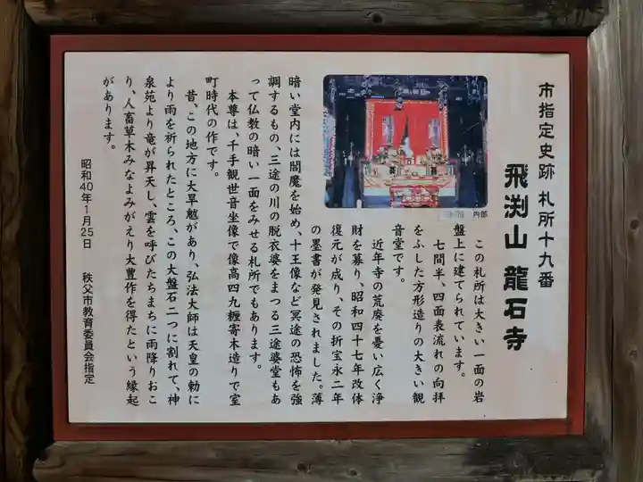 龍石寺のその他建物