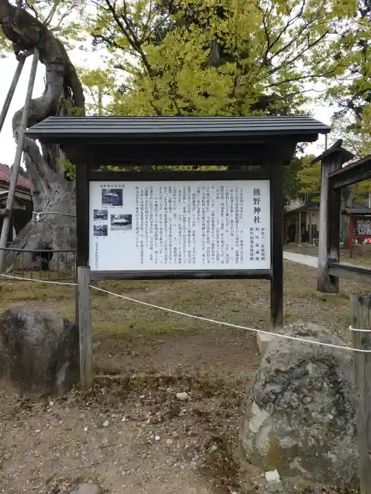 新宮熊野神社(福島県)