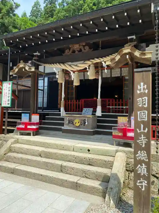 山寺日枝神社の{uncategorized: "未分類", other: "その他", undefined: "問題あり", building: "その他建物", grave: "お墓", sacred_gate: "鳥居", guardian: "狛犬", statue: "像", buddha: "仏像", history: "歴史", nature: "自然", garden: "庭園", animal: "動物", pagoda: "塔", temizu: "手水舎", mountain_gate: "山門・神門", sanctuary: "本殿・本堂", subordinate: "末社・摂社", art: "芸術", scenery: "景色", jizo: "地蔵", ema: "絵馬", goshuin: "御朱印", omikuji: "おみくじ", items: "授与品その他", amulet: "お守り", goshuincho: "御朱印帳", eats: "食事", festival: "お祭り", votive_dance: "神楽", shichigosan: "七五三参", wedding: "結婚式", experience: "体験その他", initially: "初詣", around: "周辺", anti_infection: "感染症対策"}