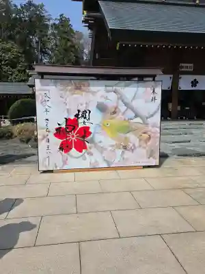 櫻木神社の{uncategorized: "未分類", other: "その他", undefined: "問題あり", building: "その他建物", grave: "お墓", sacred_gate: "鳥居", guardian: "狛犬", statue: "像", buddha: "仏像", history: "歴史", nature: "自然", garden: "庭園", animal: "動物", pagoda: "塔", temizu: "手水舎", mountain_gate: "山門・神門", sanctuary: "本殿・本堂", subordinate: "末社・摂社", art: "芸術", scenery: "景色", jizo: "地蔵", ema: "絵馬", goshuin: "御朱印", omikuji: "おみくじ", items: "授与品その他", amulet: "お守り", goshuincho: "御朱印帳", eats: "食事", festival: "お祭り", votive_dance: "神楽", shichigosan: "七五三参", wedding: "結婚式", experience: "体験その他", initially: "初詣", around: "周辺", anti_infection: "感染症対策"}