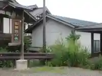 中川場神社(群馬県)