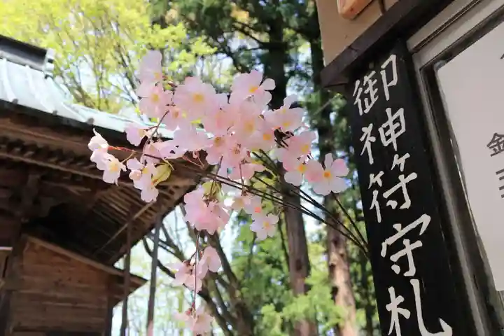 磐椅神社の授与品その他