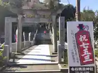 毛谷黒龍神社(福井県)