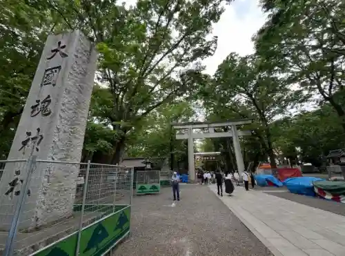 大國魂神社(東京都)