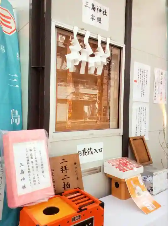 三島神社(東京都)