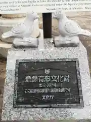 宮地嶽八幡神社の狛犬